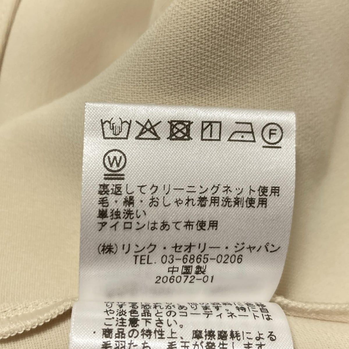 セオリー