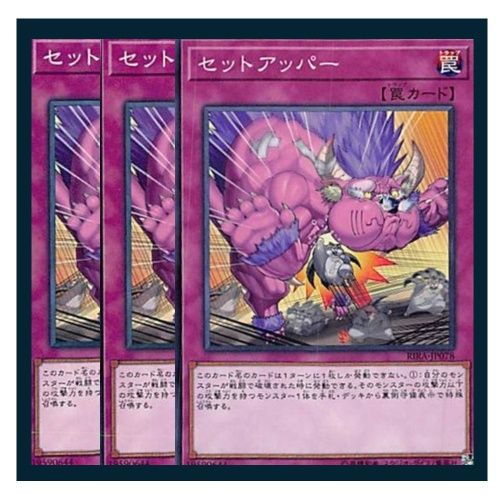◇セットアッパー 3枚セット 遊戯王 3枚セット 遊戯王 - メルカリ