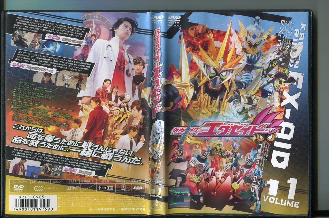 仮面ライダーエグゼイド VOL.11 [DVD] n5ksbvb Amazon.co.jp: 仮面ライダーエグゼイド VOL.11 [DVD] : 飯島寛騎