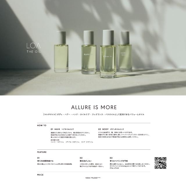 THE LOA Citrus OIL ロア ザ : Vert オイル ロアオイル シトラス Vert（シトラスベール） 100ml シトラスヴェール&frasl;100mL バーム ビューティー