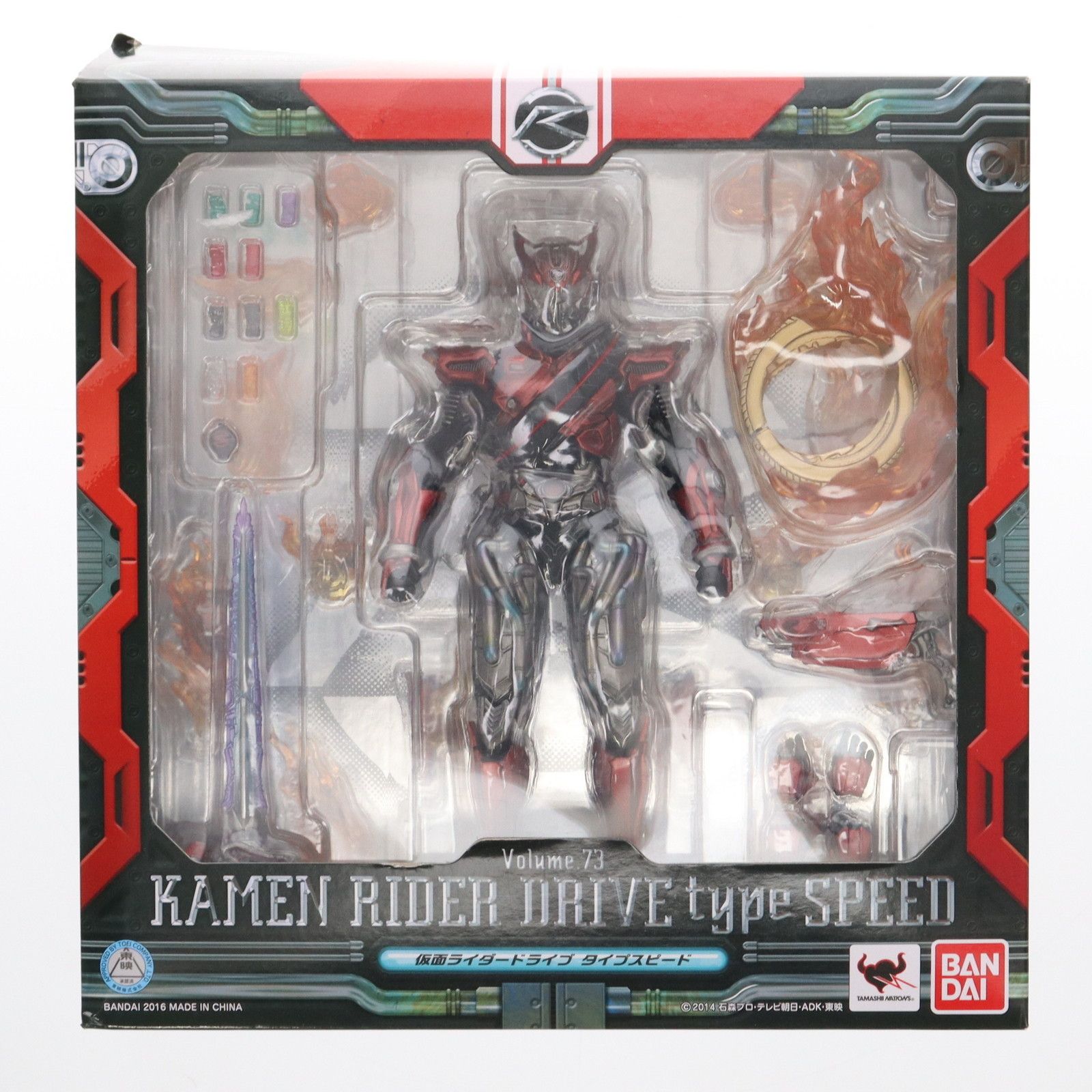 S.I.C. VOL.73 仮面ライダードライブ タイプスピード 完成品