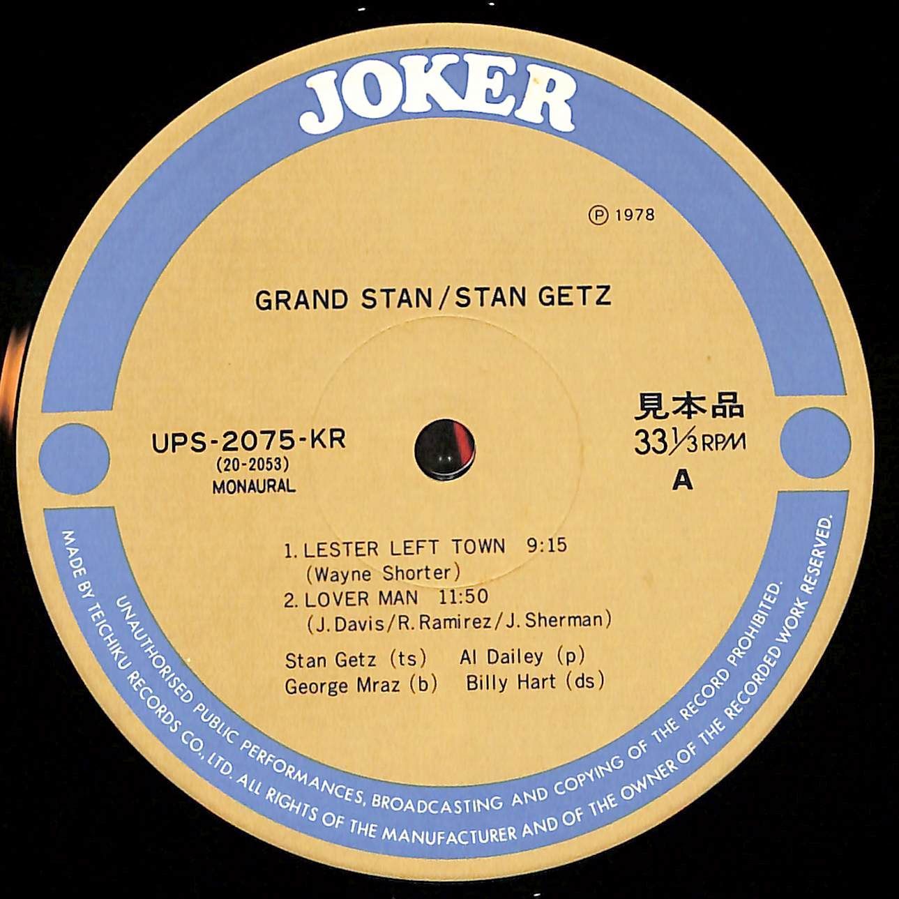 見本盤/LP】Stan Getz Grand Stan スタン・ゲッツ - メルカリ