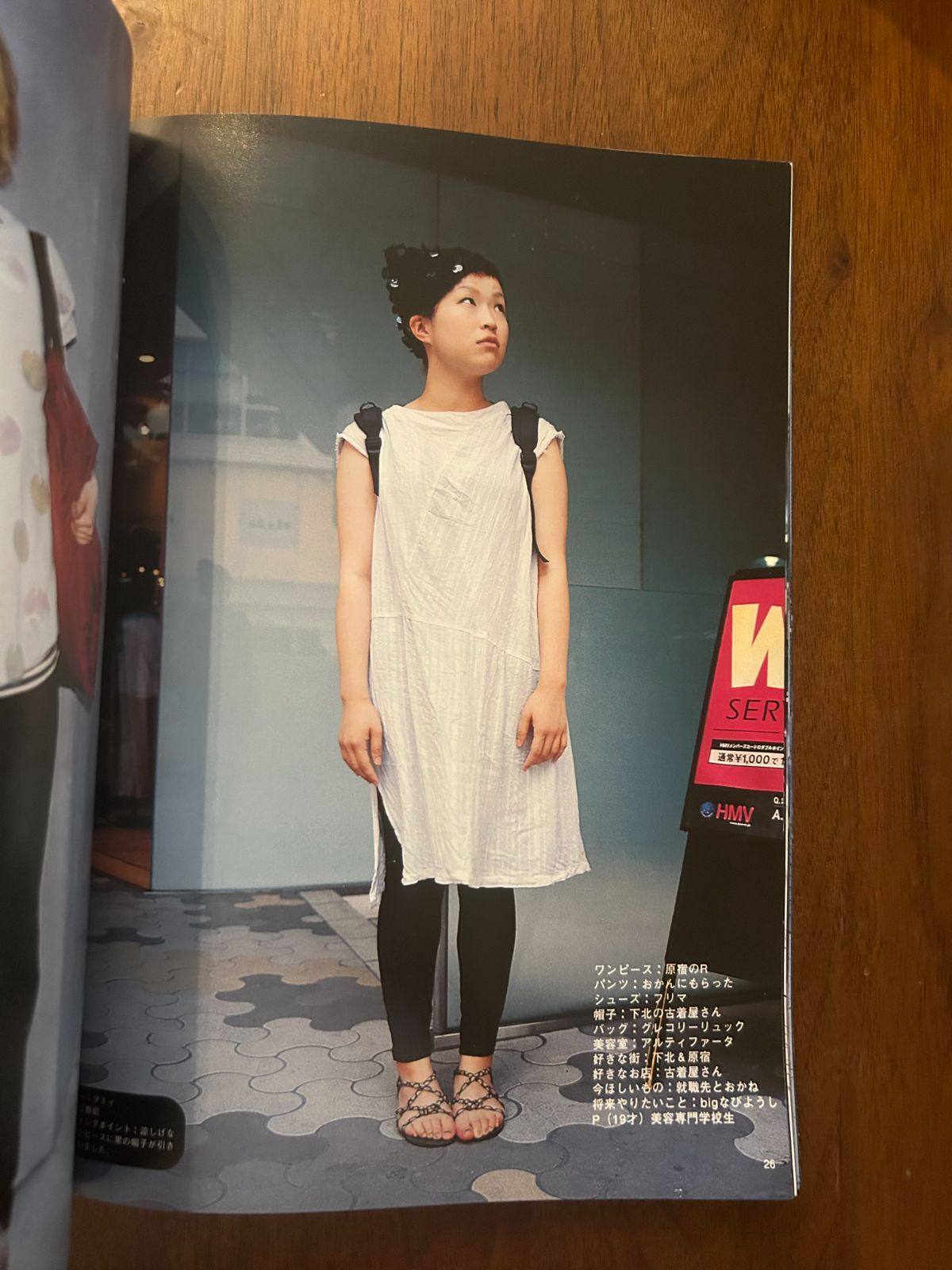 【FRUiTS】No.76 / 雑誌 フルーツ 2003年11月 FRUiTS フルーツ No.76 (2003年11月号) 原宿フリースタイル