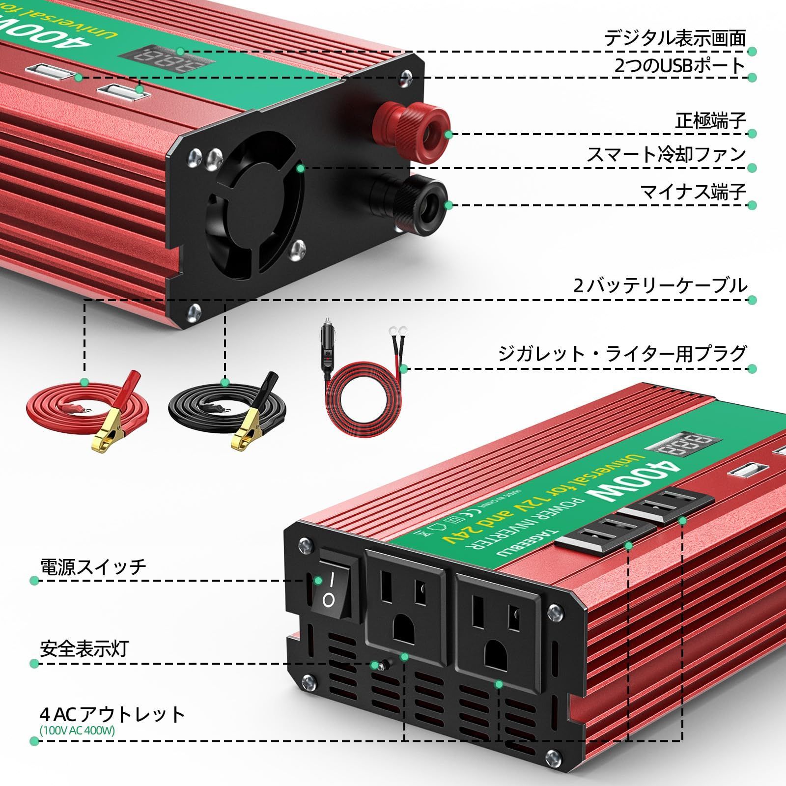 TAGEEBLU 400W DC 12V/24VをAC100Vに 変換 カーインバーター