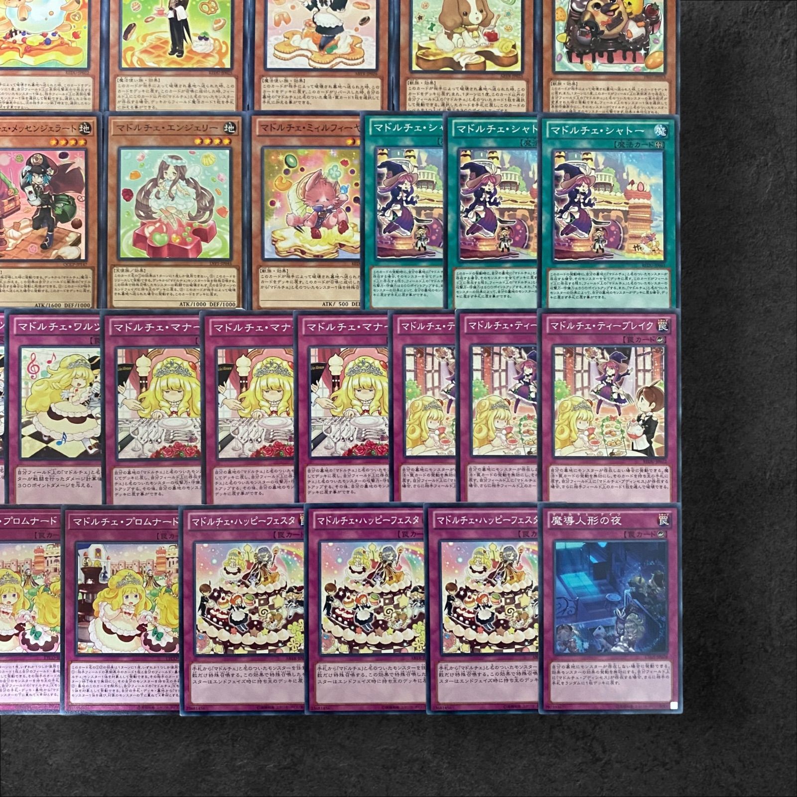 マドルチェ　デッキ ☆遊戯王OCG マドルチェ デッキ・メインパーツセット | Duel