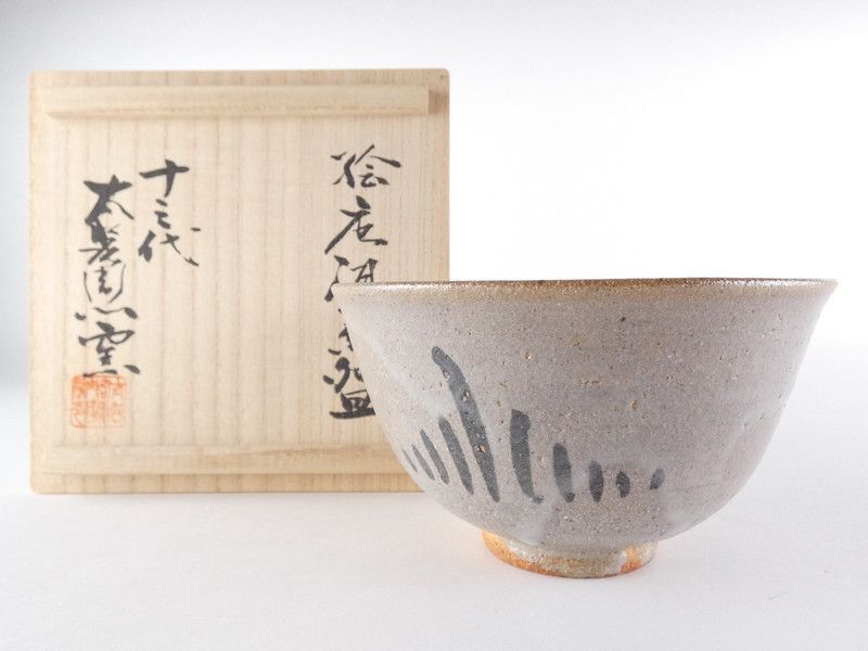 絵唐津沓茶碗 十三代中里太郎右衛門作 : 唐津焼 十三代