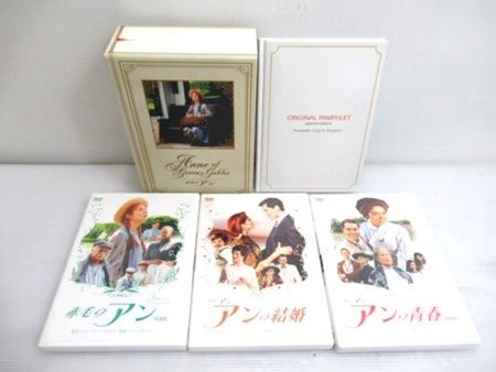 赤毛のアン アンの青春 アンの結婚 DVDボックス DZ0371-0373