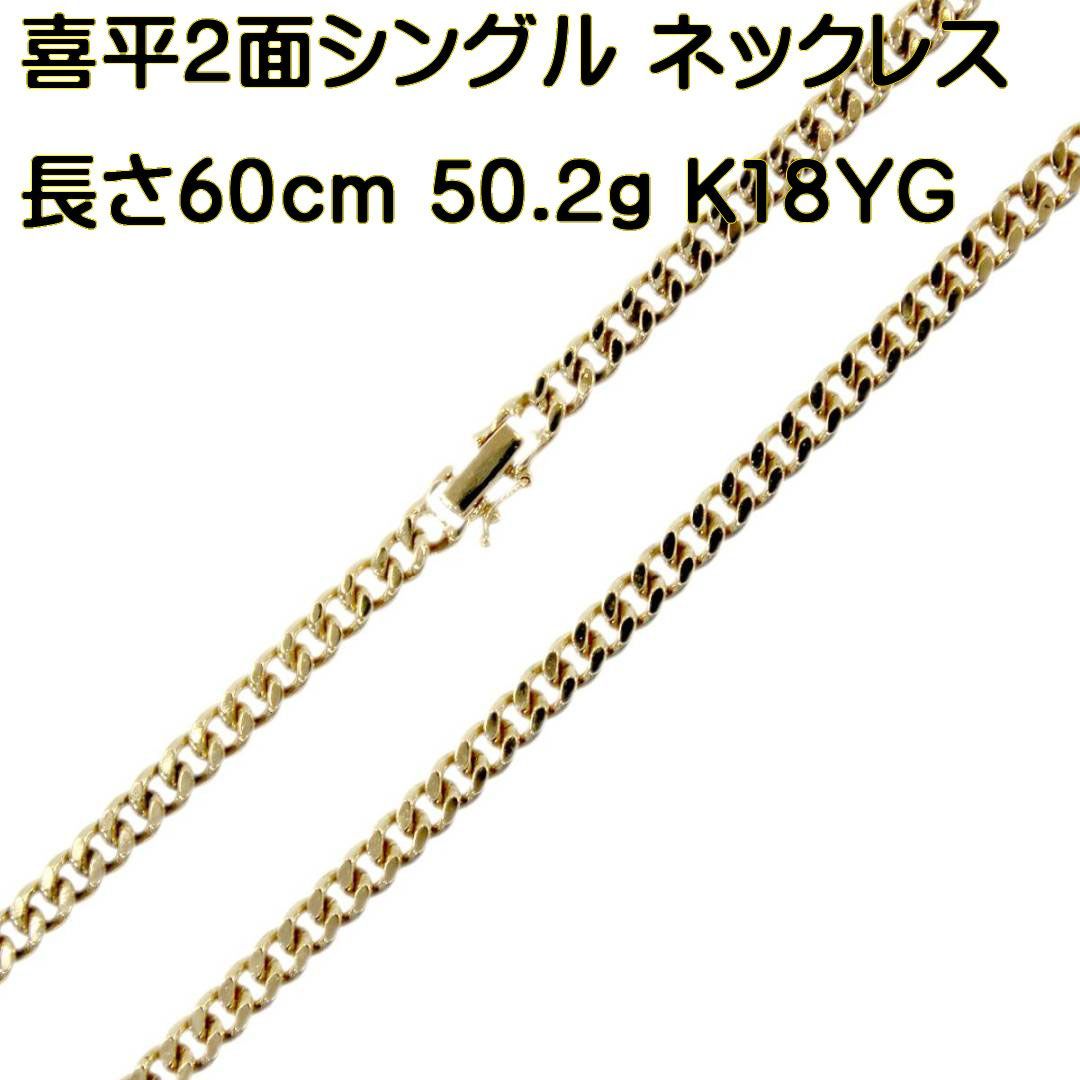 14喜平ネックレス☆ネックレスチェーン☆ 60cm - ネックレス