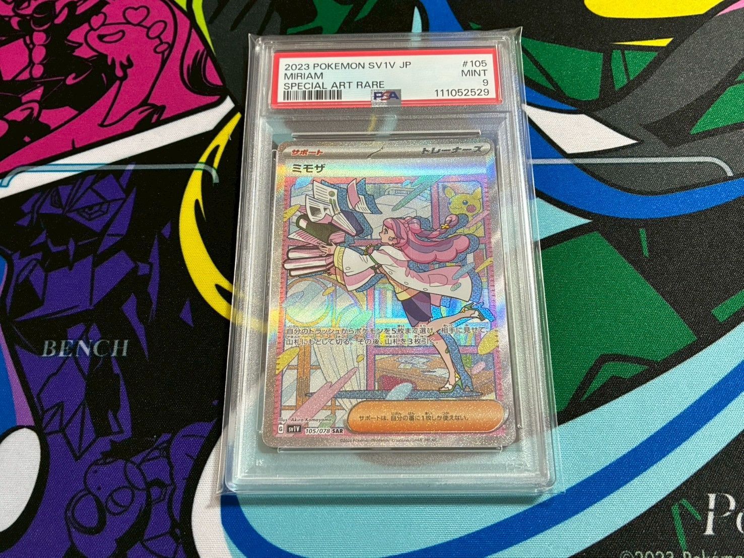 PSA9 ミモザ SAR ポケモンカードゲーム