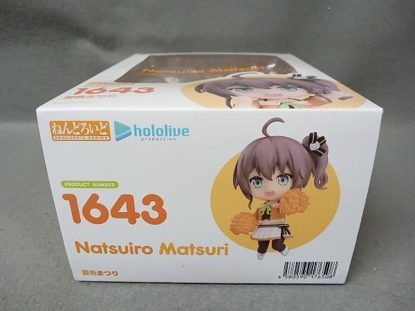 未開封】(再販)ねんどろいど 1643 ホロライブ 夏色まつり