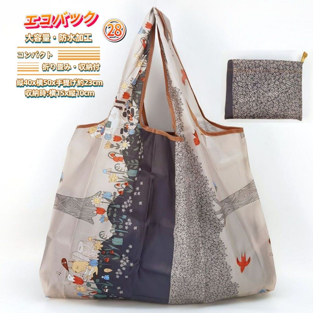 メルカリshops 花柄エコバッグ大容量コンパクト折りたたみ 防水加工 収納あり お試し用1点売