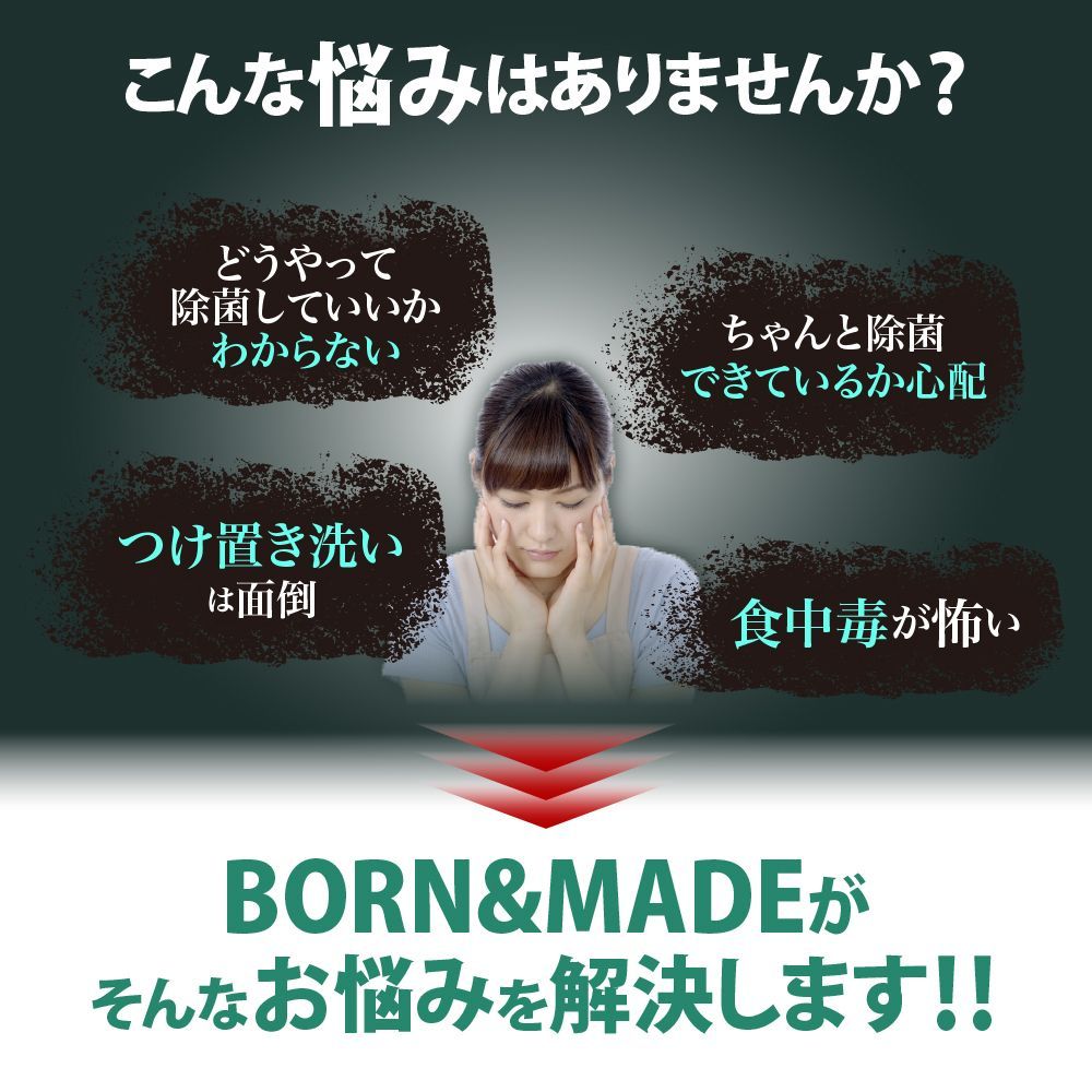 BORN&MADE まな板 除菌器 TPU素材 抗菌まな板３枚付き おしゃれ