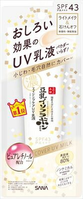 大人気商品  【納期未定】サナ なめらか本舗 リンクルＵＶ乳液 【 常盤薬品 】 【 化粧品 】なめらか本舗リンクルＵＶ乳液×3点セット tt 