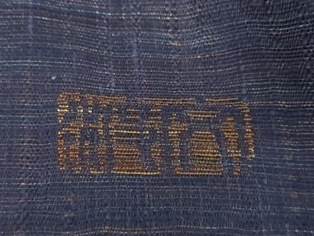 平和屋着物○西陣 老舗 渡文謹製 手織 すくひ 両面 太鼓柄袋帯 草葉文