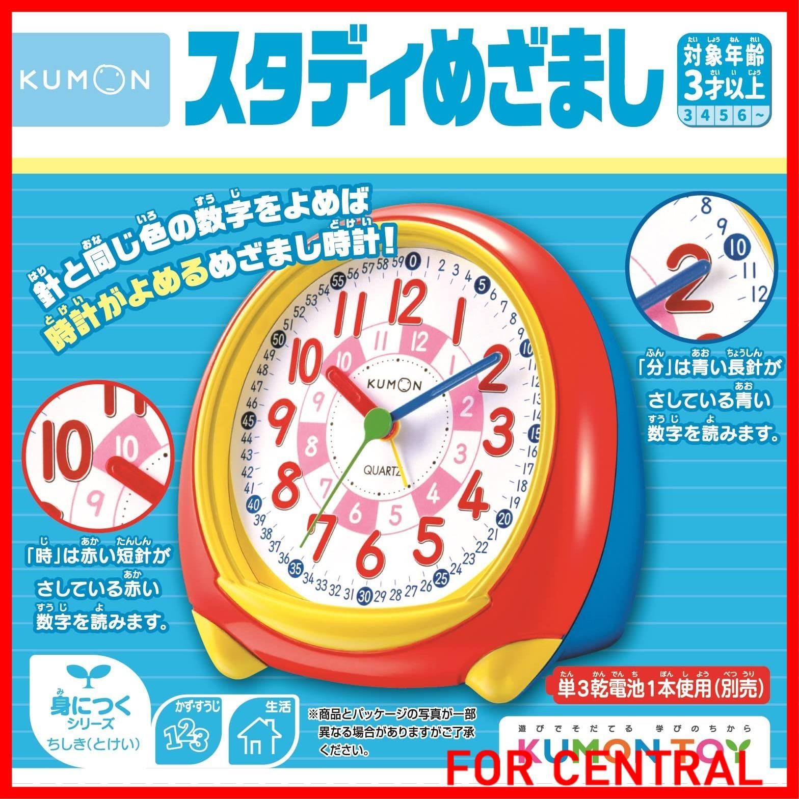 スタディめざまし | PUBLISHING) くもん出版(KUMON くもん出版 知育玩具 : 知育 - おもちゃ KUMON メルカリ 0 知育時計・時計のおもちゃ 箱付き 時計