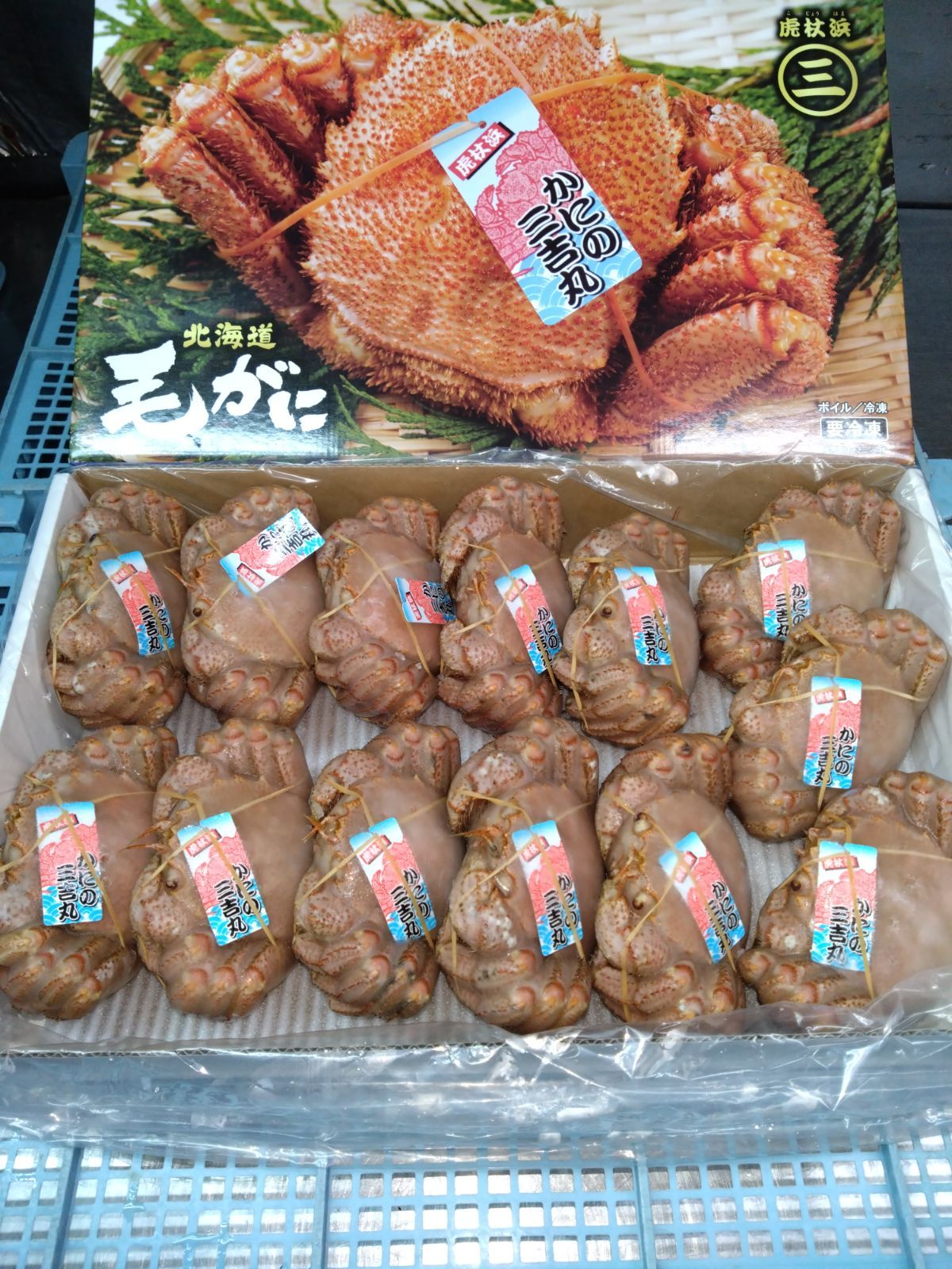 北海道産冷凍毛がに13尾入4キロ１箱売 1尾平均307ｇ 活時340ｇ前後