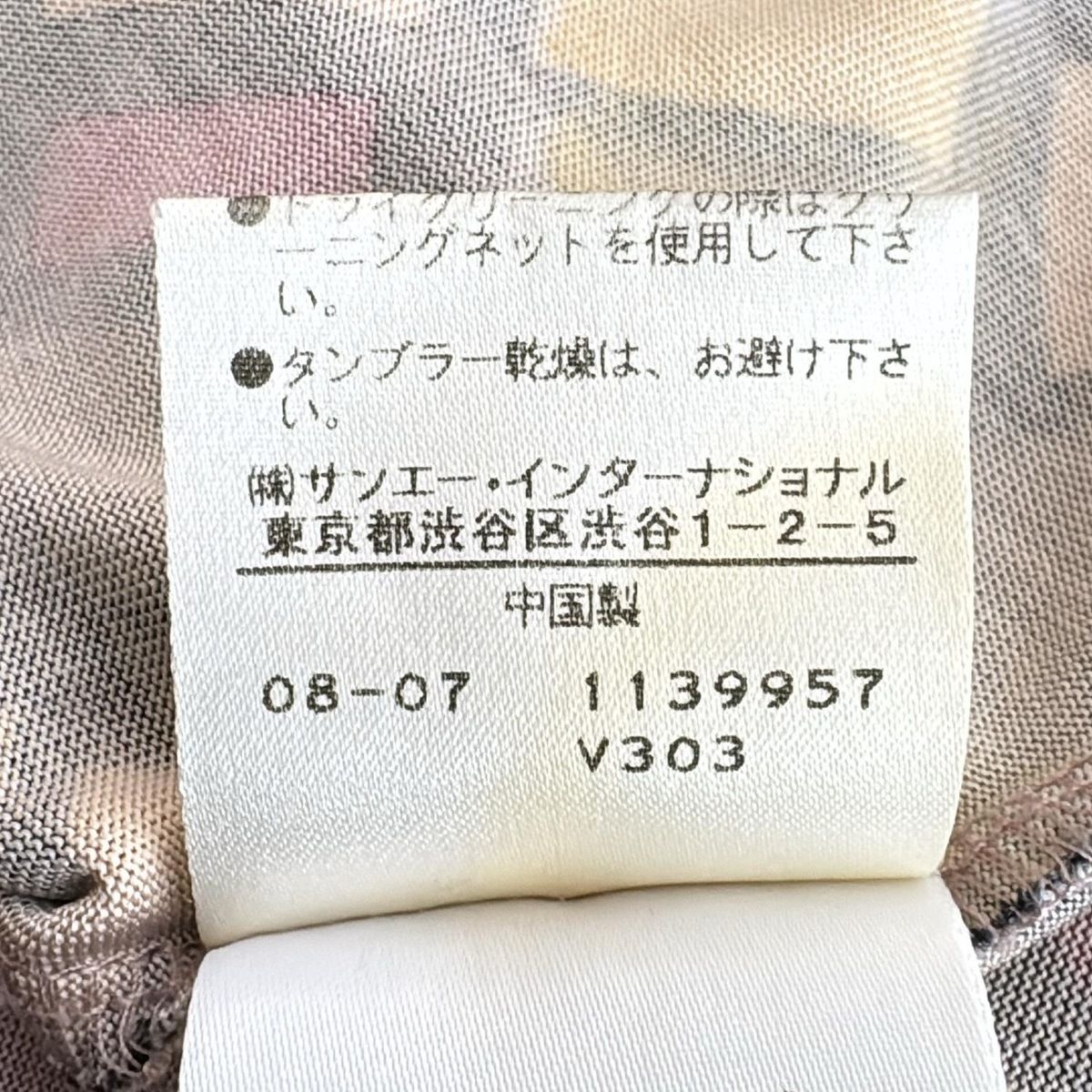 ファステンバーグ ワンピース