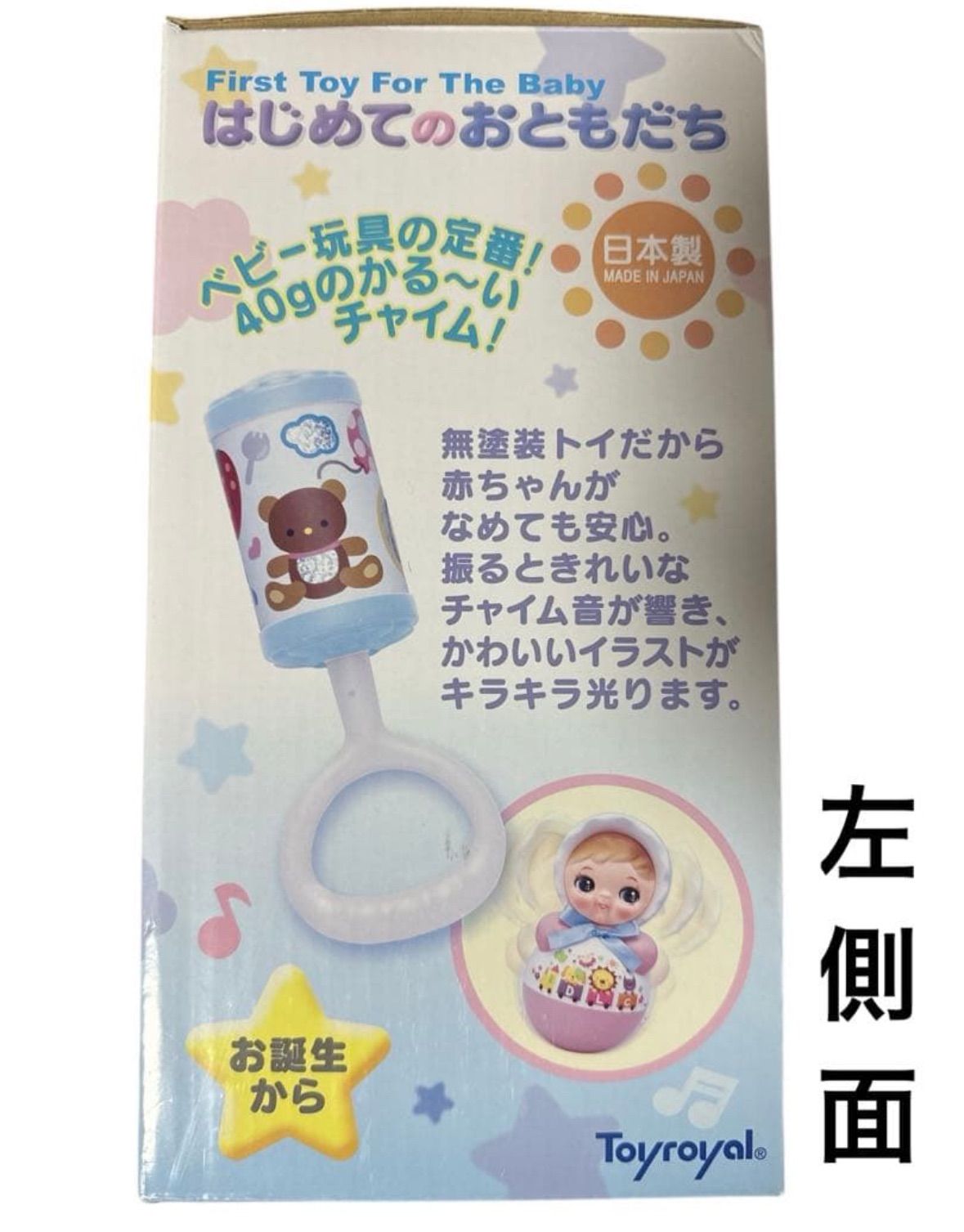 ポロンちゃん はじめてのおともだち