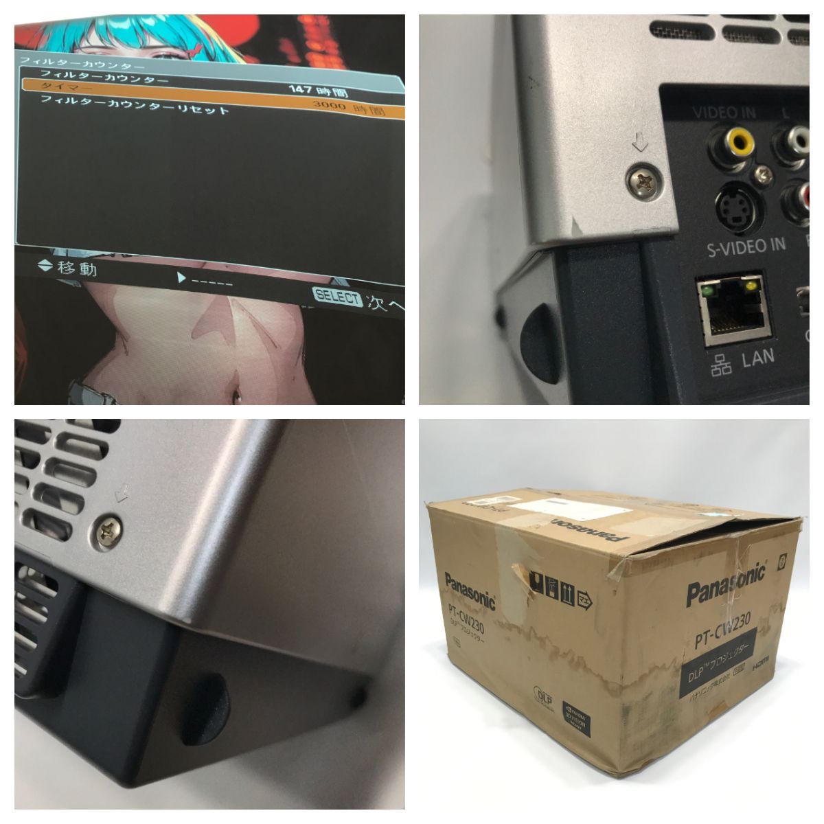おおむね美品／ランプ使用 135時間のみ／動作確認済み】Panasonic 業務