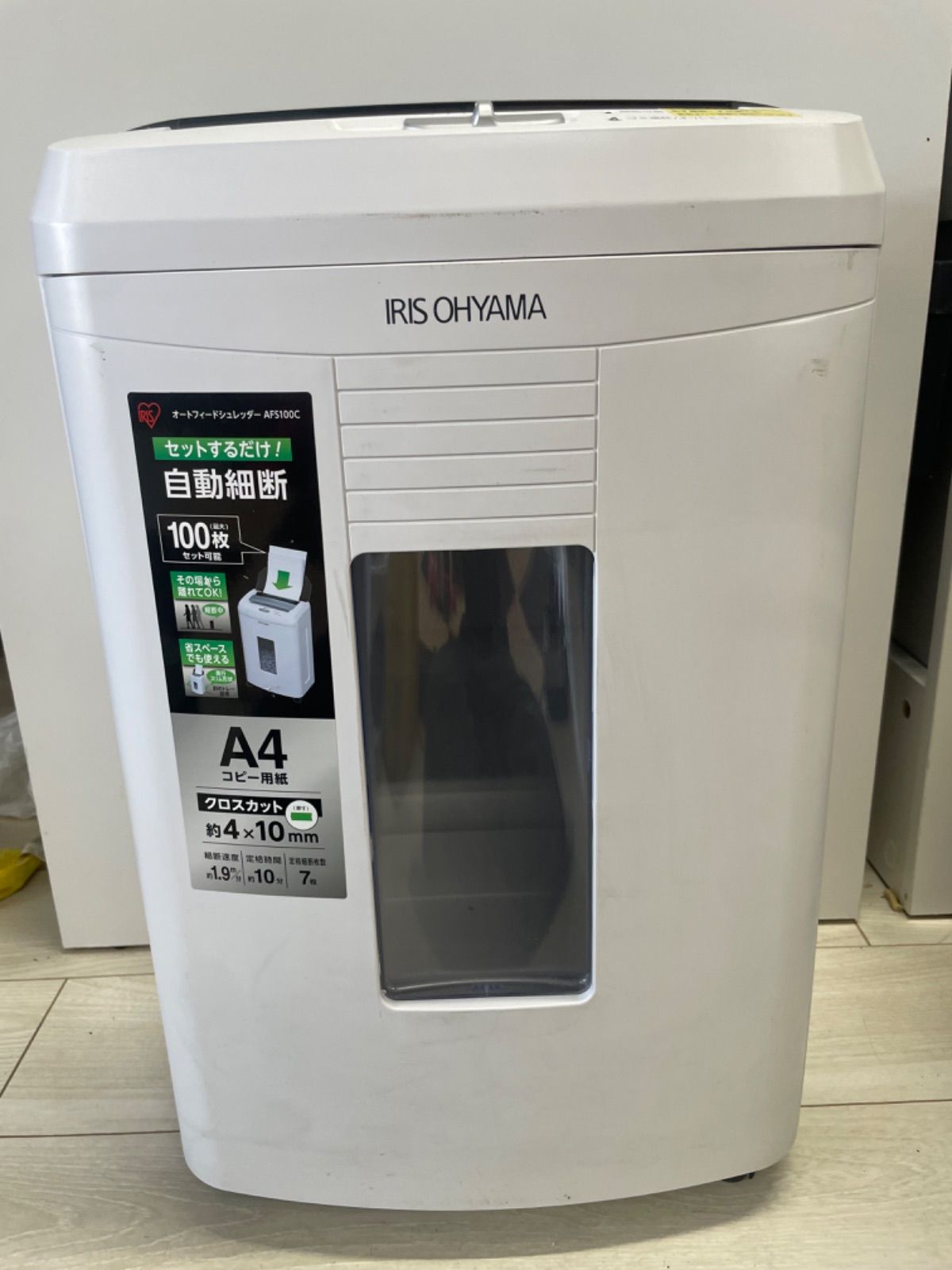 アイリスオーヤマ オートフィードシュレッダー 業務用 自動送り機能 