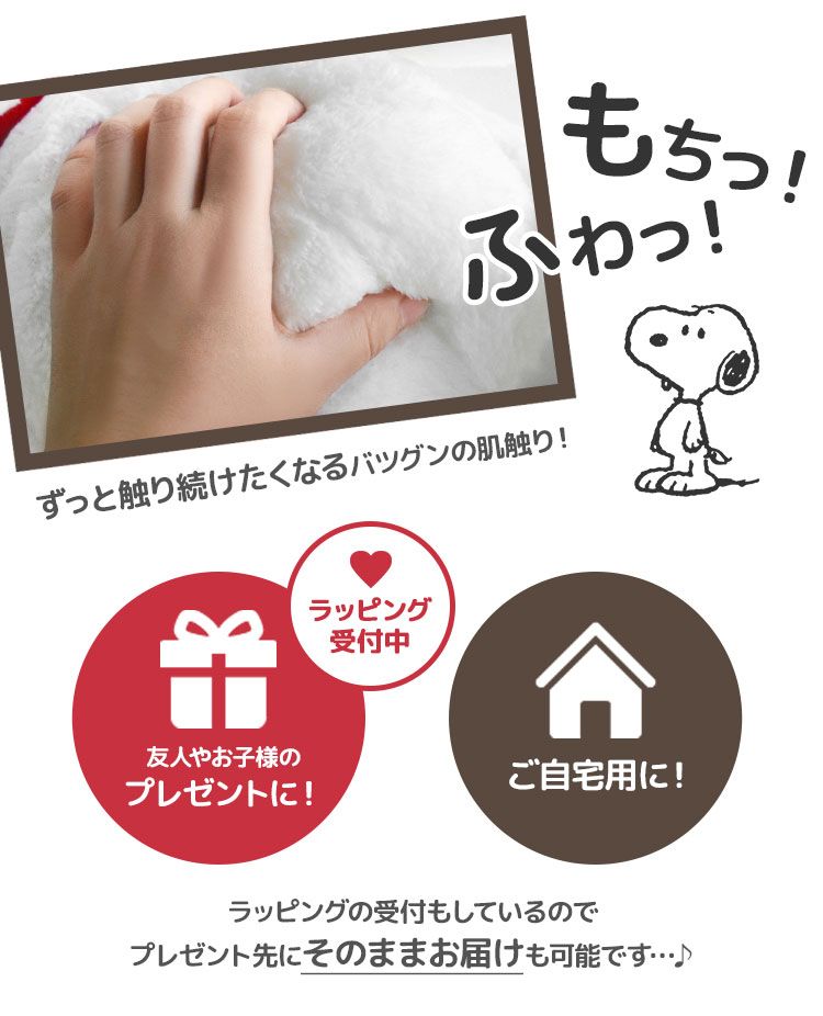ぬいぐるみ スヌーピー 2Lサイズ HUGHUG ハグハグ LL 2L かわいい ふんわり ふわふわ 大きめ やわらか PEANUTS SNOOPY 犬 ピーナッツ ラッピング プレゼント ギフト 誕生日 ホワイトデー 楽天市場】ぬいぐるみ スヌーピー 2Lサイズ HUGHUG ハグハグ LL
