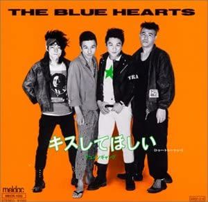 CD BLUE HEARTS, 甲本ヒロト; 真島昌利 キスしてほしい/チェイン