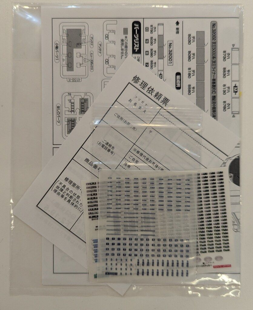 グリーンマックス Nゲージ 京王5000系 京王ライナー 車番選択式 基本4両編成セット 動力付き 32001 USTAUSTRALIA_COM_AU