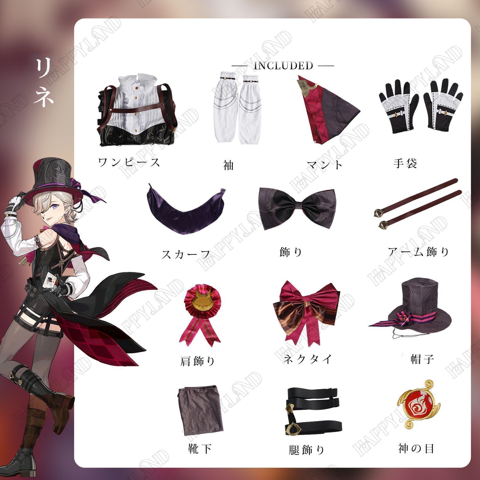 リネ コスプレ衣装