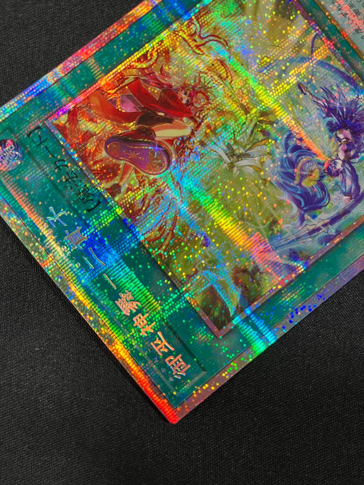 【遊戯王OCG】御巫神舞 二貴子 プリズマティックシークレット 御巫神舞－二貴子【遊戯王トレカお買得価格通販：トレコロ】