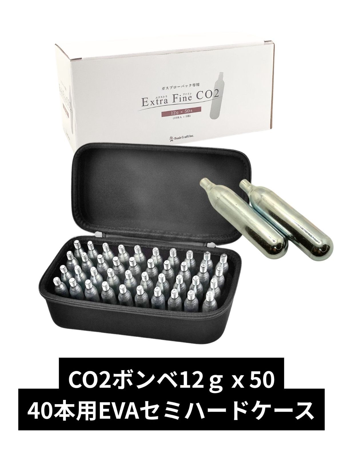 ブッシュクラフトエクストラファイン CO2 カートリッジ ボンベ 12g 50