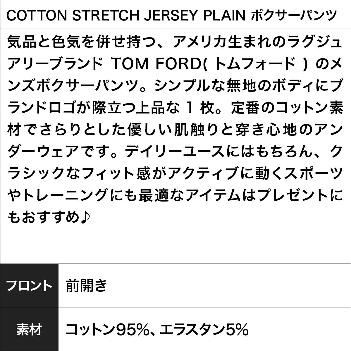 COTTON STRETCH