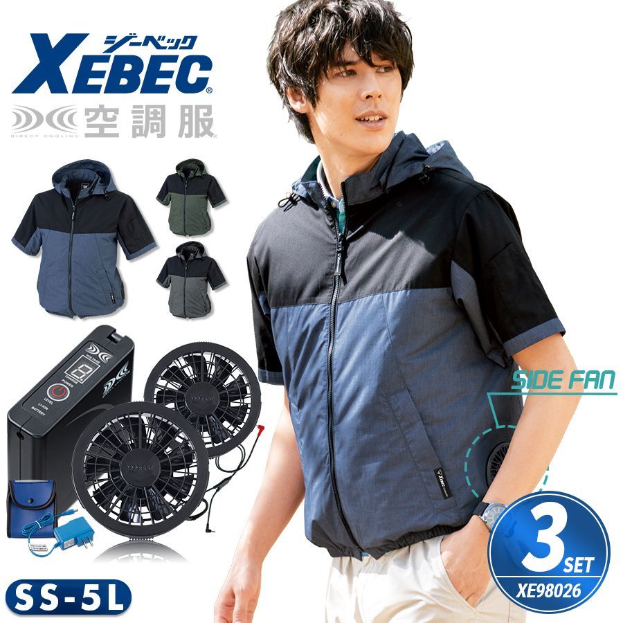 空調服フルセット 空調服 ファン・バッテリーフルセット(最大14.4V) XS23021 半袖