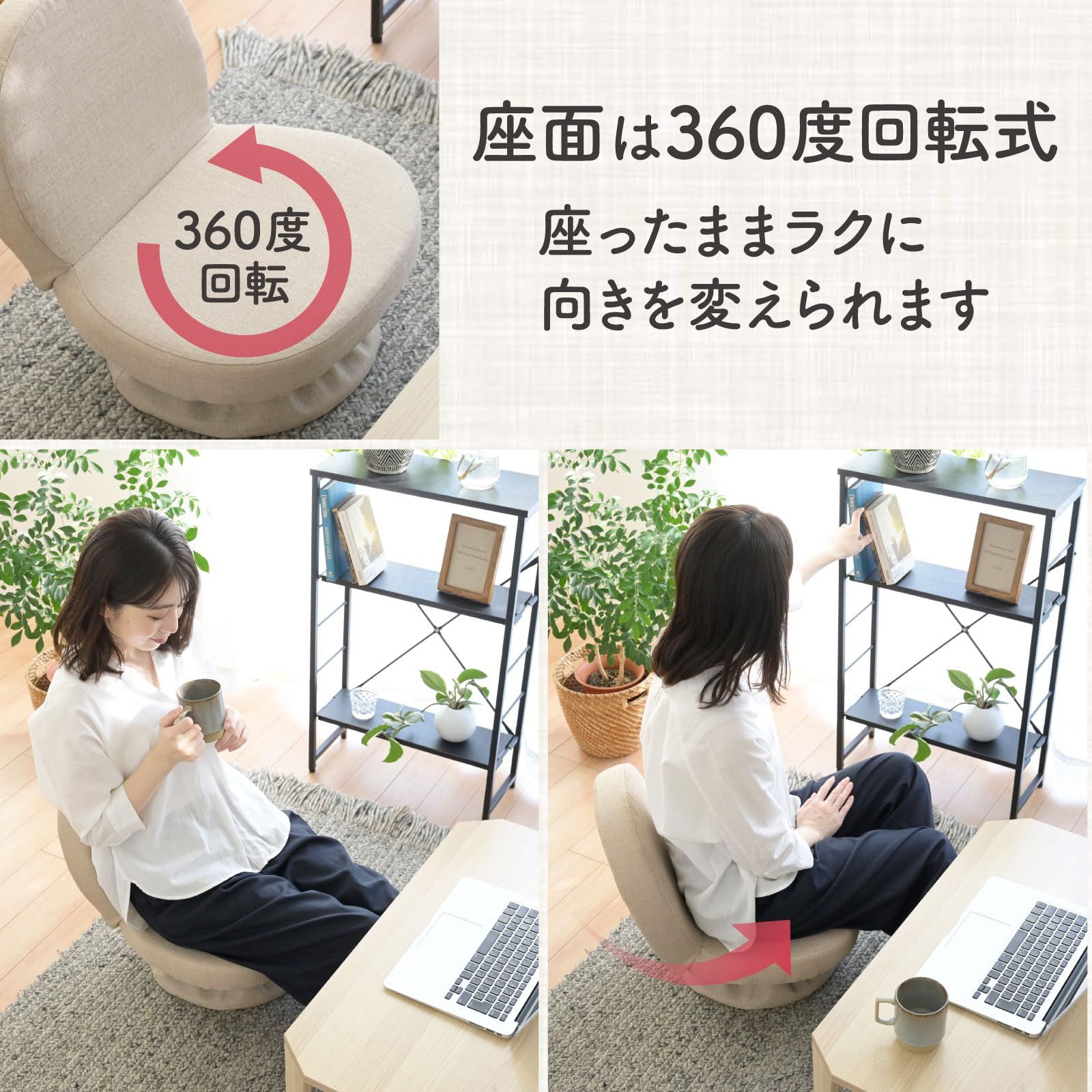 迅速発送】山善 座椅子 回転座椅子 コンパクト 360度回転式