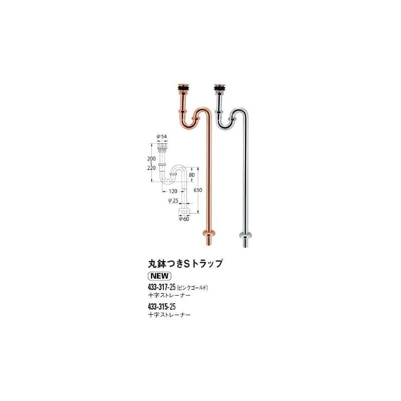 丸鉢つきSトラップ