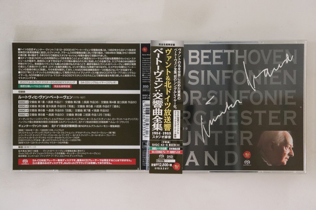 4CD ギュンター・ヴァント, 北ドイツ ベートーヴェン 交響曲全集 1984-1988 SIGC436 RCA RED SEAL /00440 4CD ギュンター・ヴァント, 北ドイツ ベートーヴェン 交響曲全集