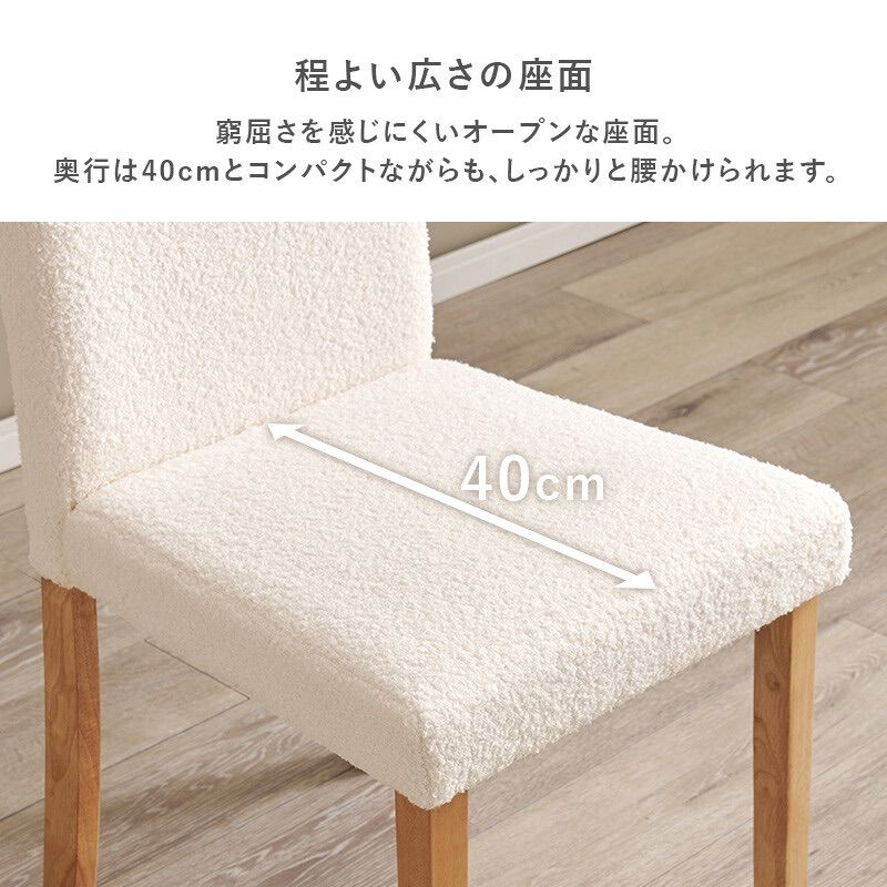 ダイニングチェア 2脚セット