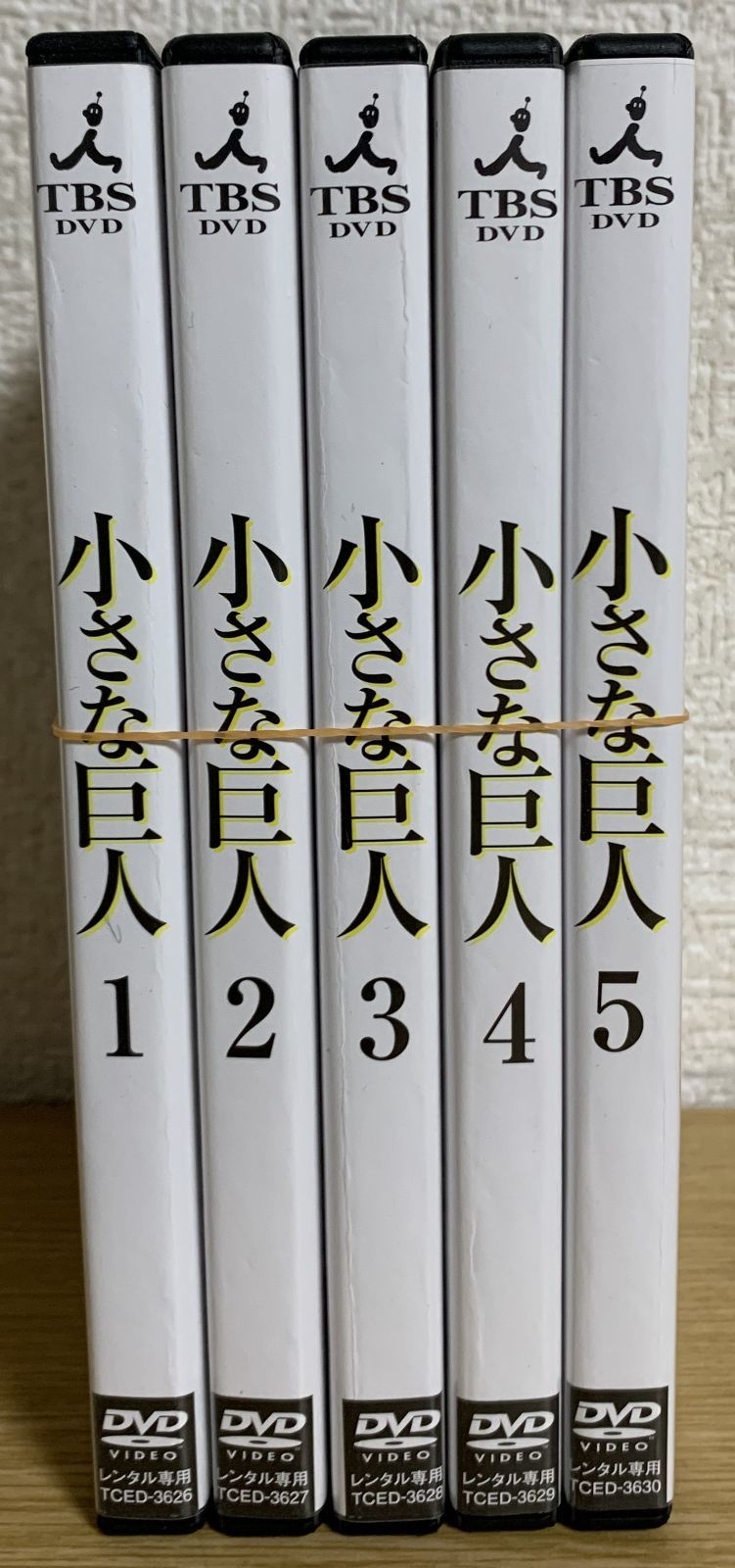 小さな巨人 DVD全巻セット - メルカリ