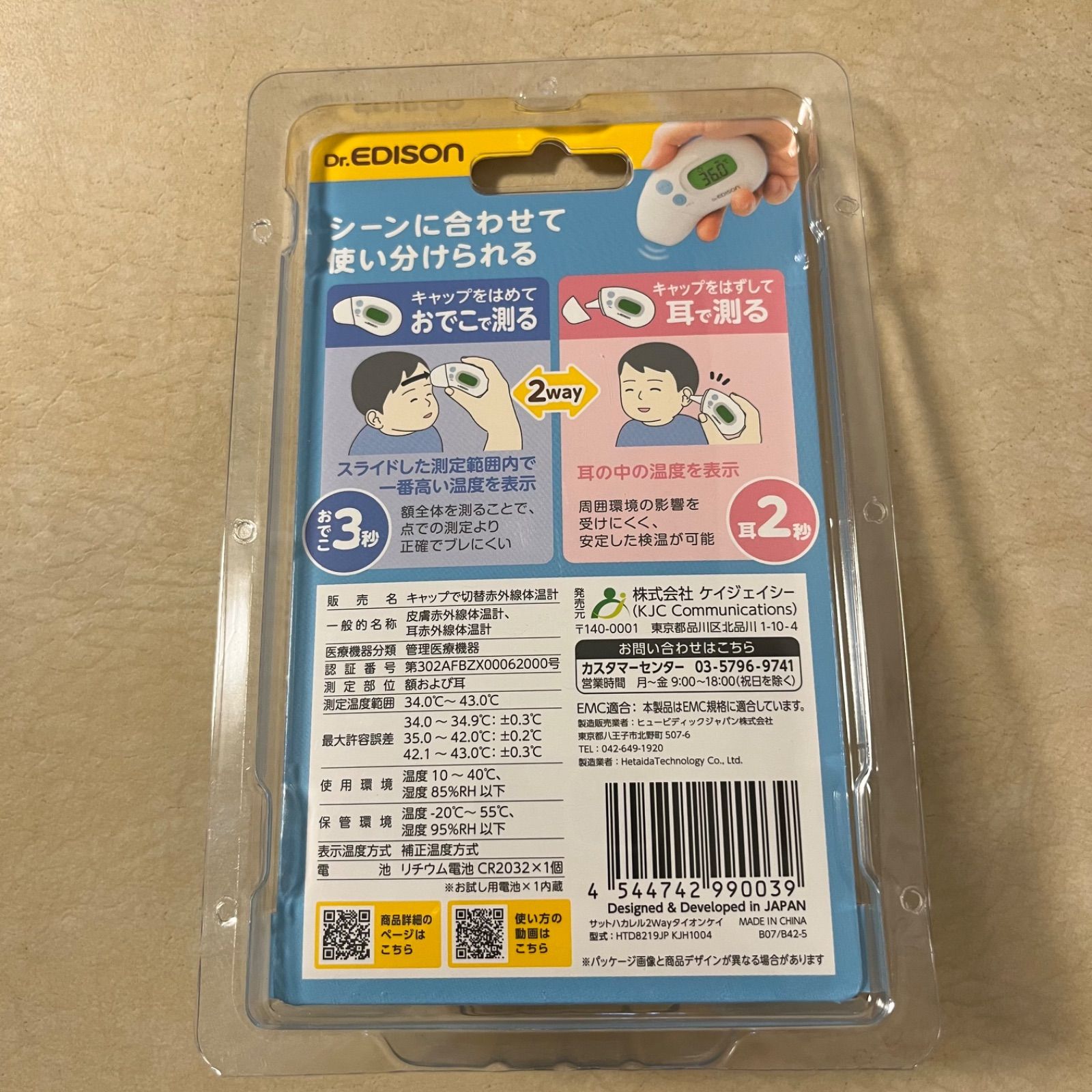 赤ちゃん 幼児