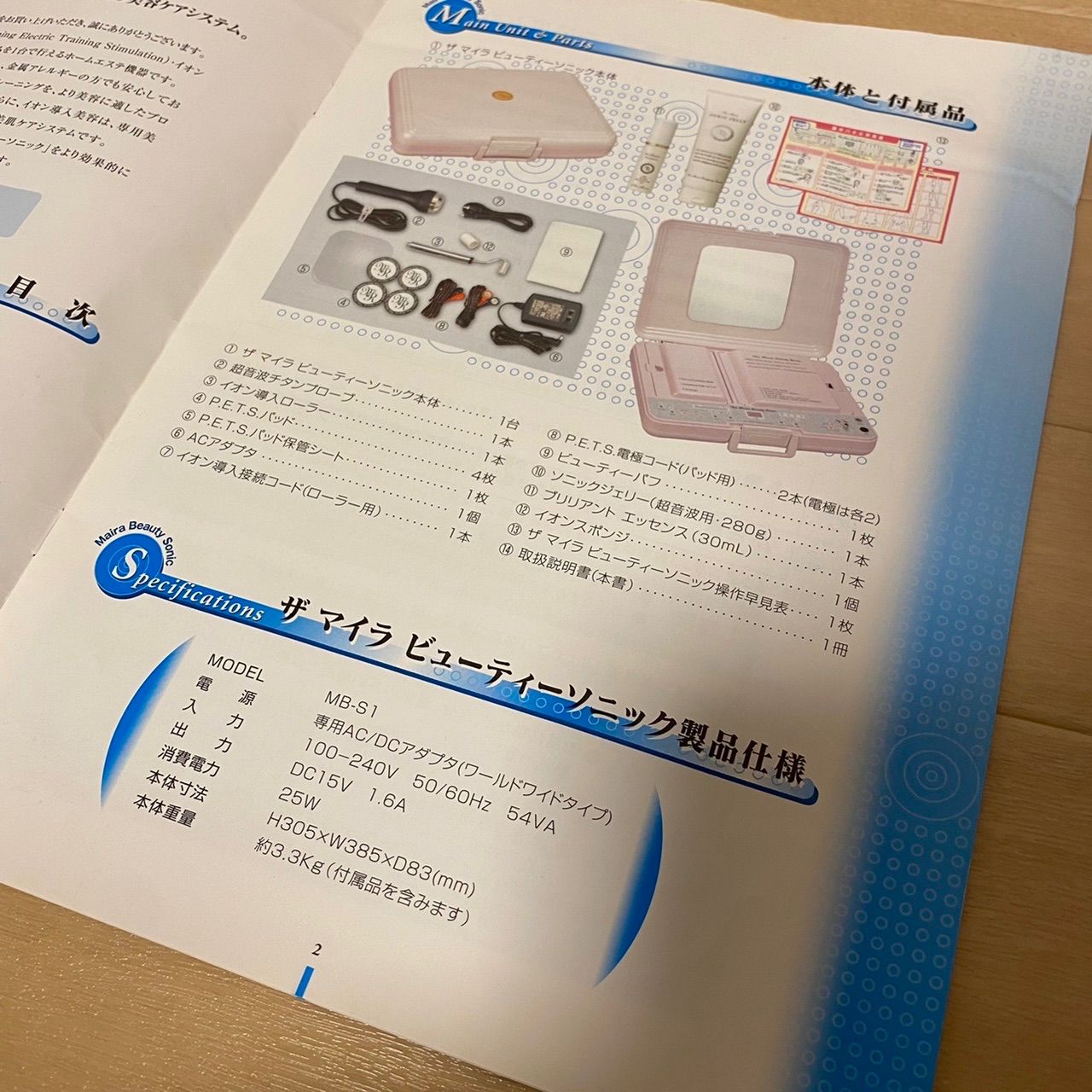 ザマイラ ビューティーソニック 取扱説明書付き マイラ 超音波美顔器