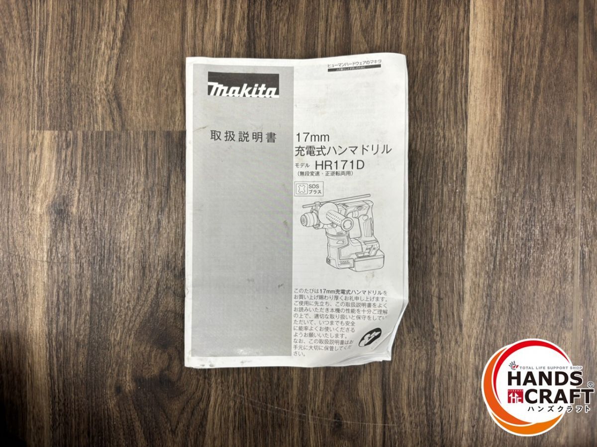 中古美品】マキタ ハンマドリル HR244DZK 説明書・ケース・付属品付き