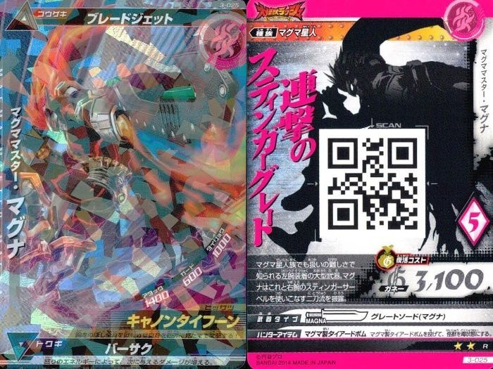 ux63 ウルトラマン 大怪獣ラッシュ 大怪獣バトル カード まとめ