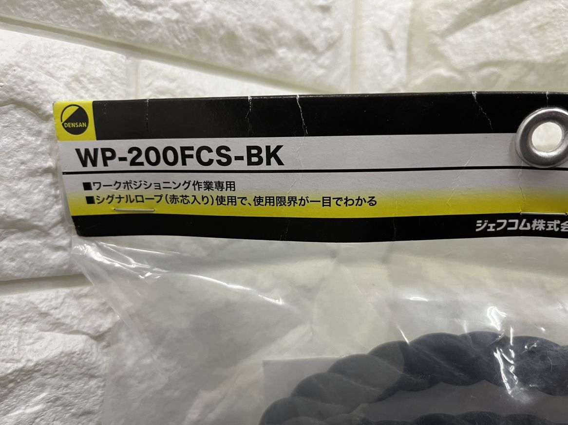 デンサン ワークポジショニング用器具 WP-R500DS-1BKL 1個