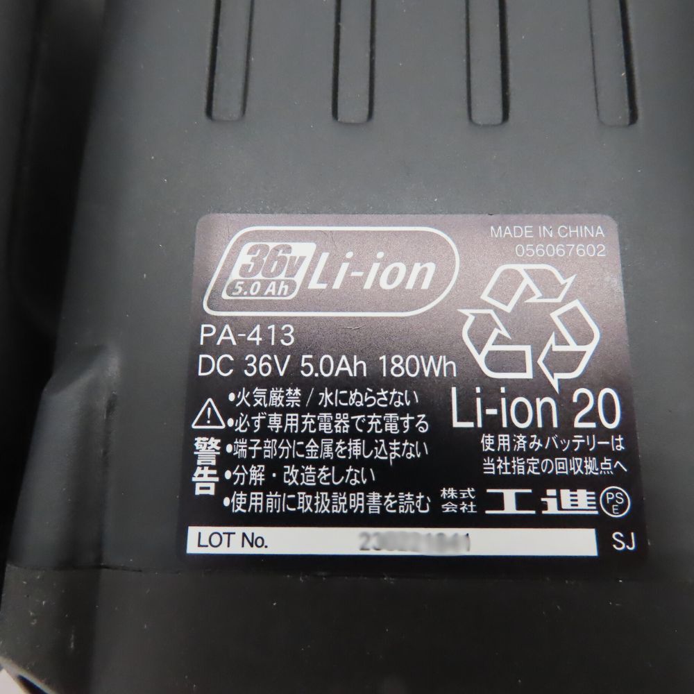 急速充電器