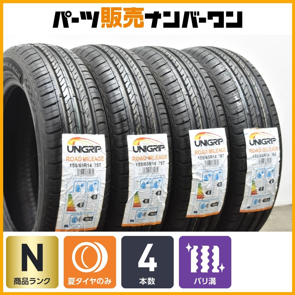 未使用 バリ溝】UNIGRIP ROAD MILEAGE 155/65R14 4本セット ユニ