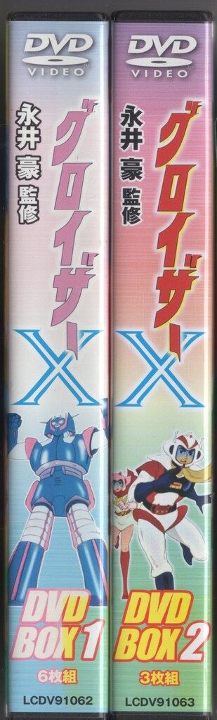 グロイザーx dvd box2 美品 Amazon.co.jp: グロイザーX DVD-BOX2 : 古谷徹, 野崎貴美子