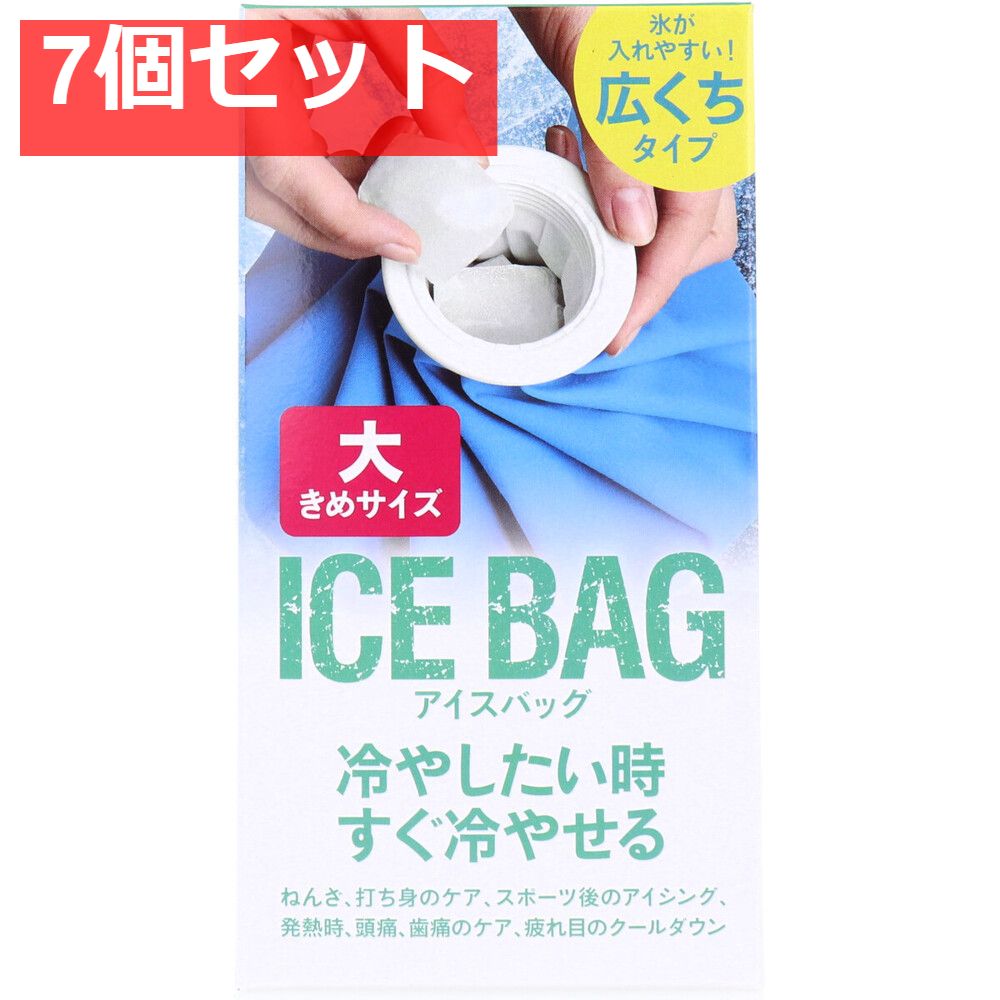トプラン アイスバッグ ICE BAG 大きめサイズ 広くちタイプ 約1000cc TKY-75L 7個セット