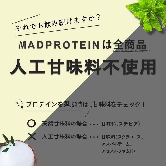 ホエイプロテイン 3kg 人工甘味料不使用 WPC 選べるフレーバー 10種類 国内製造 ダイエット【MADPROTEIN】マッドプロテイン