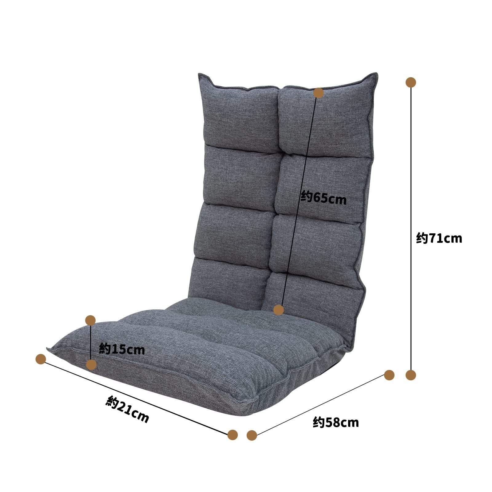 数量限定】(ダークグレー) 座椅子 座椅子 背面6段階調整 省スペース