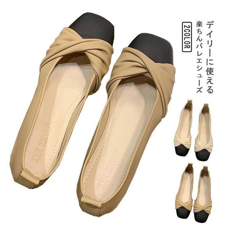 バレエシューズ パンプス レディース コンフォートパンプス