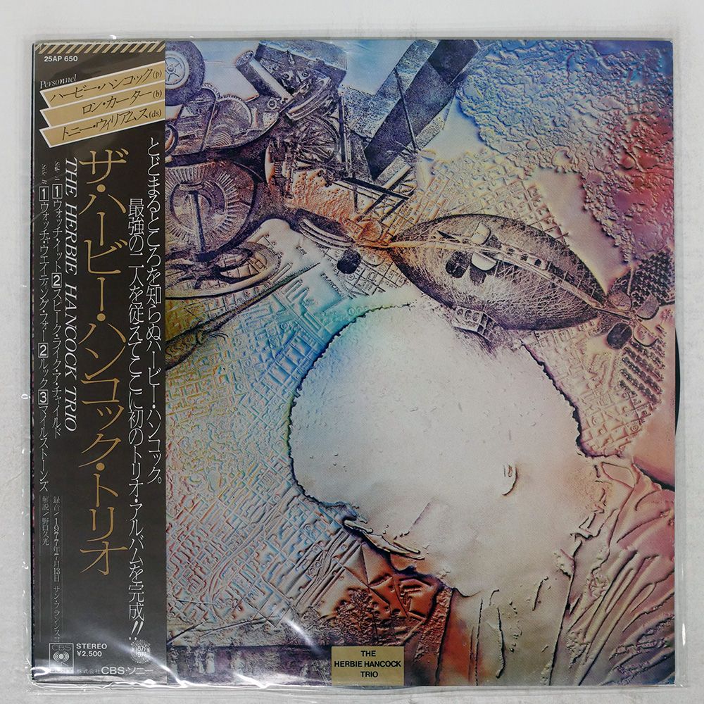 帯 国内盤 HERBIE HANCOCK TRIO/SAME/CBS/SONY 25AP650 LP